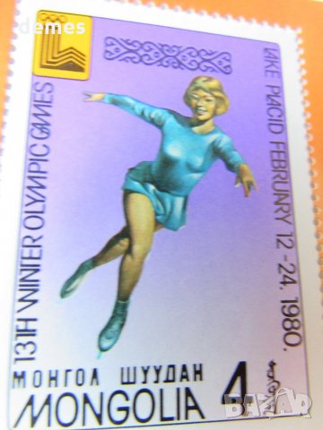  Блок марки Зимни олимпийски игри 1980, Монголия, 1980, ново,, снимка 5 - Филателия - 25983122