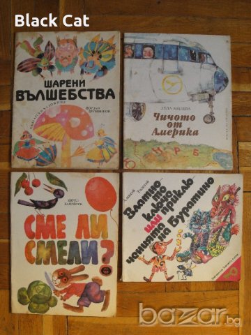 Различни детски книжки с живописни цветни илюстрации, книги, романи, детска книжка, книга, роман, снимка 3 - Детски книжки - 15362857