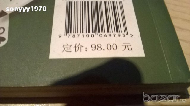 Учител по китаиски книга+електронен говорящ четец, снимка 7 - Художествена литература - 13748999