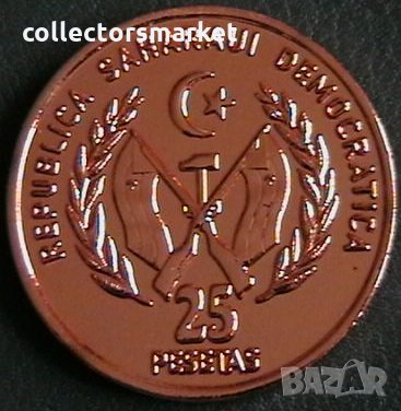 25 песети 2018, Сахарска арабска демократична република, снимка 2 - Нумизматика и бонистика - 22880024