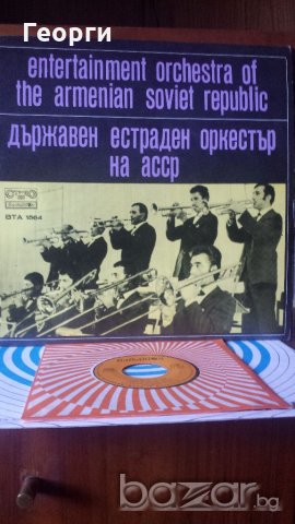 Арменски оркестър, снимка 1 - Грамофонни плочи - 20125075