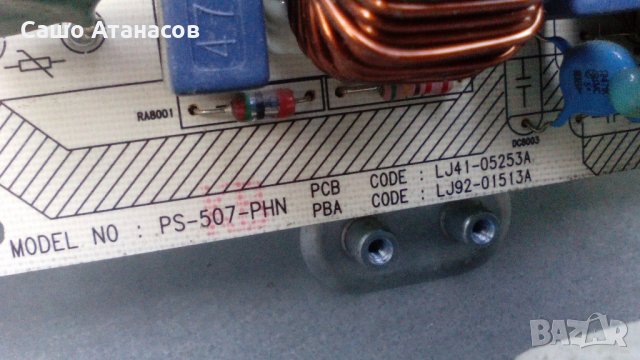 PHILIPS 42PFP5332/10 с дефектен панел ,LJ41-05253A ,3139 123 62613 WK713.5 ,LJ41-05133A ,LJ41-05137A, снимка 7 - Части и Платки - 24399270
