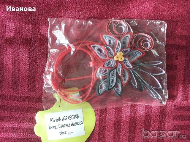 Ръчна изработка на бижута от хартия и квилинг  0.50лв, снимка 13 - Колиета, медальони, синджири - 20166828