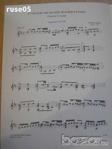 Книга "D'AMOURS ME PLAINS - Gitárra-V.BAKFARK" - 6 стр., снимка 3 - Специализирана литература - 15918368