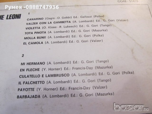  Голяма Грамофонна плоча Balllo Liscio Italy  -  изд.73 г. Emi Italiana , снимка 6 - Грамофонни плочи - 13717978