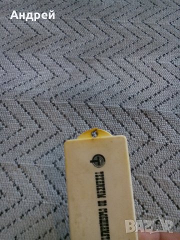 Висулка от ключодържател Техникум по съобщенията, снимка 4 - Антикварни и старинни предмети - 23478446