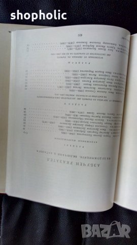 Каталог НХГ -живопис 1971г., снимка 4 - Колекции - 24216480