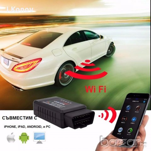 ✅ Авто диагностичен уред ELM327 скенер WI-FI OBD AUTO CHECKER, снимка 2 - Аксесоари и консумативи - 18397941