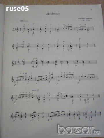 Книга "GITÁRMUZSIKA KEZDÖKNEK - VERECZKEY László" - 32 стр., снимка 3 - Специализирана литература - 15917739