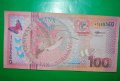 100 Гулдена Суринам 2000 СЕРИЯ АТ, снимка 1