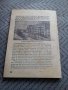 Четиво Беседи по икономическа география на СССР, снимка 3