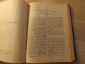 Стара библия 1923г Царство България - стария  и новия  завет , снимка 8