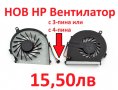 НОВ Вентилатор за HP CQ43 G43 G57 CQ57 CQ630 CQ631 2000 CQ436 CQ430 CQ435 430 431 435 436 631 635, снимка 1 - Лаптоп аксесоари - 24761753