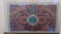 Банкноти 50 лева злато 1916 - Редки български банкноти, снимка 4