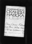 СЪВРЕМЕННА СКАНДИНАВСКА ПОЕЗИЯ, снимка 1