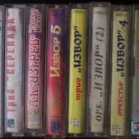 Продавам аудио касети с поп фолк, снимка 7 - Аудио касети - 19486352