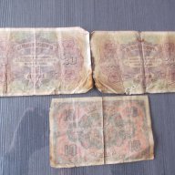 Стари Бг банкноти - 3 бр , снимка 5 - Нумизматика и бонистика - 14389103
