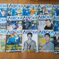  "Вечно сините" & "Само Левски", снимка 2 - Списания и комикси - 22826226