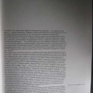 Книга "Стариные гравированные карты и планы ХV - ХVІІІв." - 272 стр., снимка 2 - Специализирана литература - 7651240