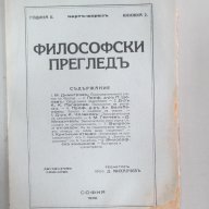 1930 Философски преглед, снимка 4 - Антикварни и старинни предмети - 16468279