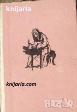 Библиотека Избрани романи: Лоте във Ваймар , снимка 1