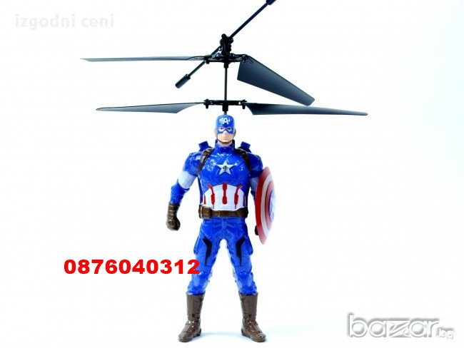 Летящ Капитан Америка - хеликоптер  Цена: 27 лв, снимка 1