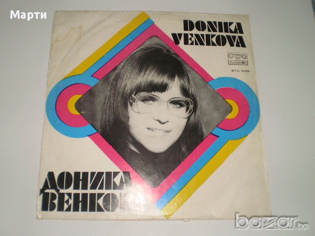 Доника Венкова, снимка 1
