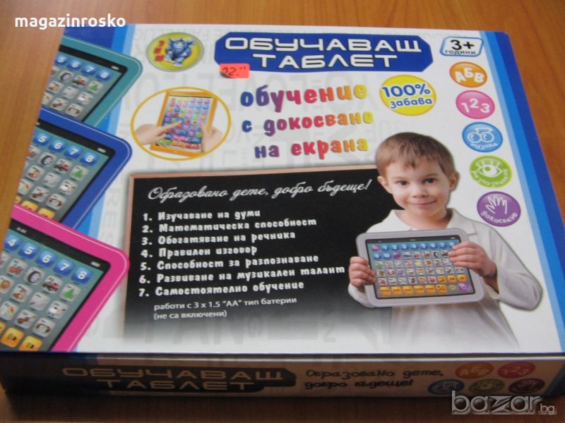 Обучаващ таблет на български език., снимка 1