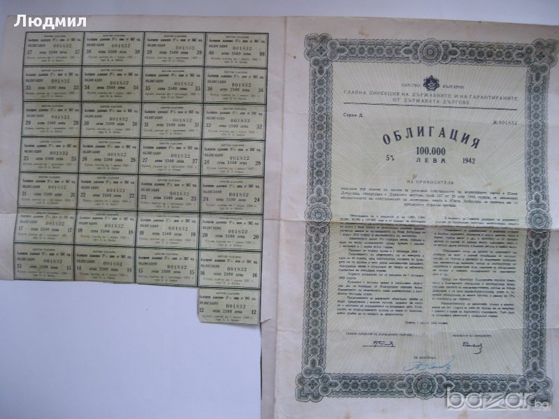 Стари облигации и акции, снимка 1