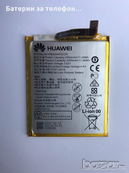 Оригинална Батерия за Huawei Ascend P9, HB366481ECW, снимка 1