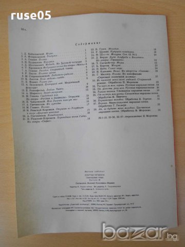 Книга "Репертуар гитариста-семистр.гит.-Выпуск 26" - 32 стр., снимка 6 - Специализирана литература - 15184208