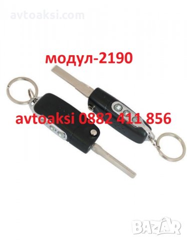 Модул за централно, снимка 10 - Аксесоари и консумативи - 24957415