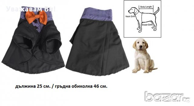 Дрешки за за дребно куче. Размери XS,S, снимка 2 - За кучета - 7786887