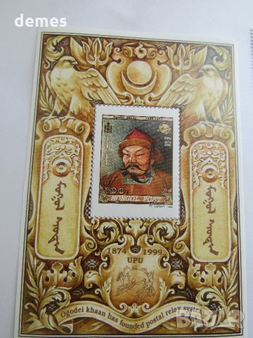 Блок марка История на монголската поща-1999,Монголия, снимка 5 - Филателия - 22389943