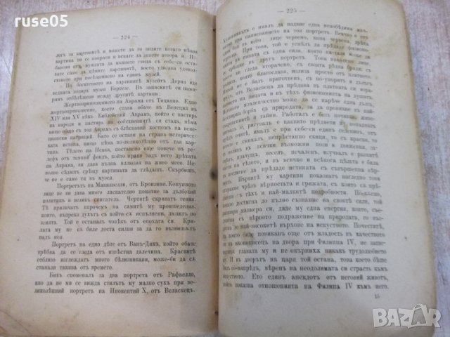 Книга "Писма от Римъ - Константинъ Величковъ" - 300 стр., снимка 5 - Художествена литература - 21784687