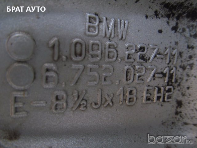 Джанти Алуминиеви 18' за Bmw , снимка 6 - Гуми и джанти - 10597786