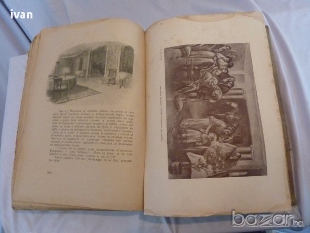 книга Мъртви Души  Н,В,Гогол, снимка 5 - Художествена литература - 17715693