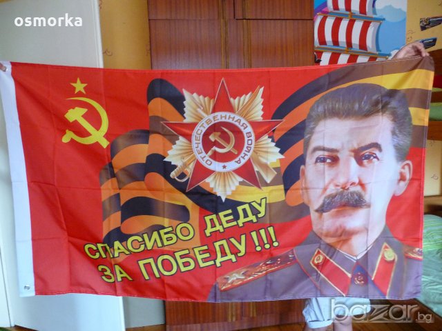 СССР знаме Отечествена Война Сталин сърп и чук медал знак , снимка 3 - Други ценни предмети - 16032533