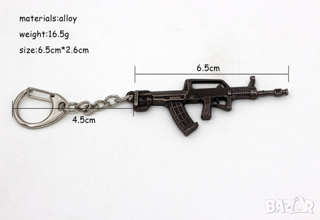 Оръжия от CS 1:1, ключодържатели - тематичен подарък, снимка 13 - Други - 21665328