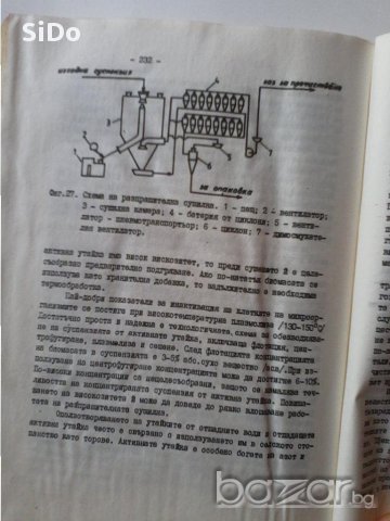 Екология-специално издание от ХТИ , снимка 3 - Специализирана литература - 12486791