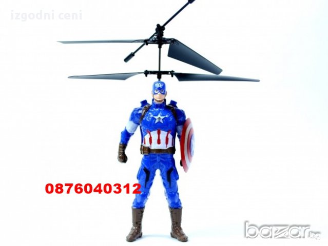 Летящ Капитан Америка - хеликоптер  Цена: 27 лв, снимка 1 - Рисуване и оцветяване - 16851129