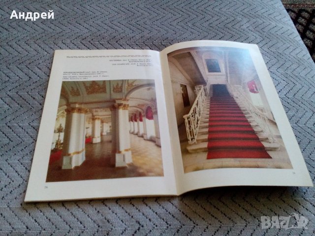 Стара брошура ЕКАТЕРИНСКИЙ ДВОРЕЦ, снимка 5 - Антикварни и старинни предмети - 21989553