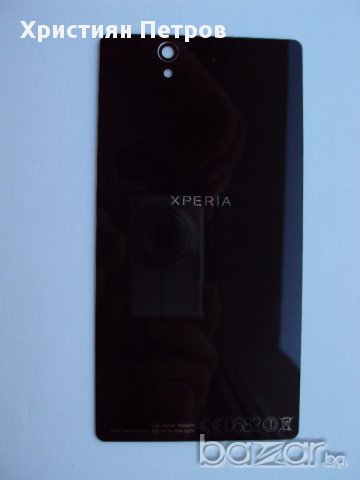 Оригинален заден капак за SONY Xperia Z C6603, снимка 1 - Калъфи, кейсове - 11554263