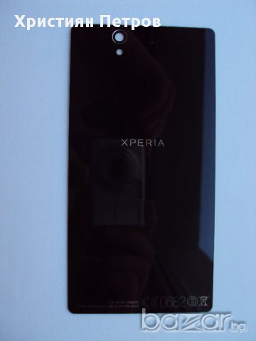 Оригинален заден капак за SONY Xperia Z C6603