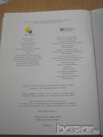 Книга ''Истината за историята'' - 319 стр., снимка 4 - Специализирана литература - 7883579