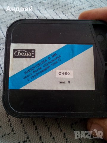 Стара ролка СВЕМА, снимка 2 - Антикварни и старинни предмети - 23267673