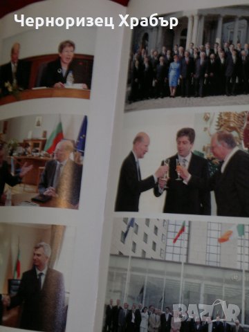 България - предвидимият партньор. Българската външна политика 2001-2005, снимка 8 - Специализирана литература - 23053996