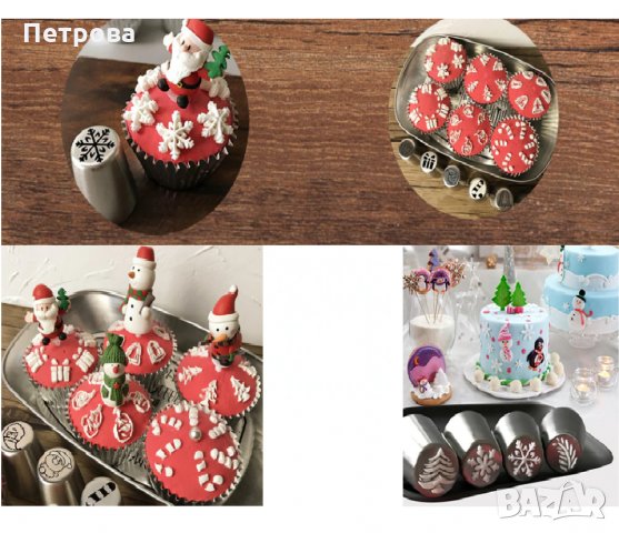 Накрайници за шприц - елхички, снежинки, джудже, камбанка, сърце