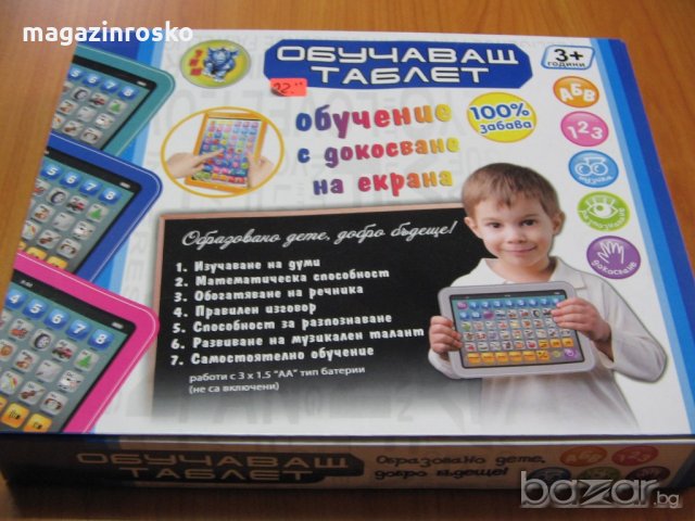 Обучаващ таблет на български език.