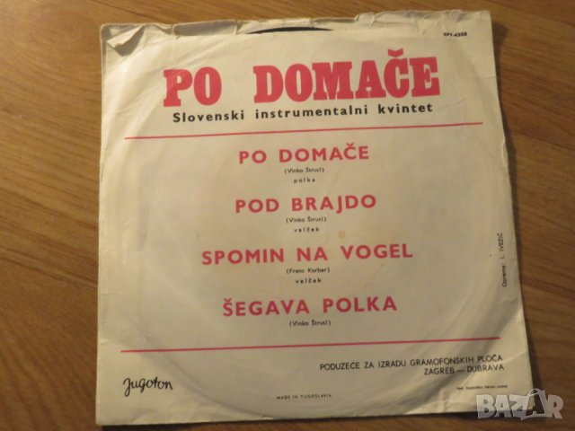 малка грамофонна плоча - Po Damace - словенски инструментален квинтед - изд.70те г., снимка 2 - Грамофонни плочи - 24829437